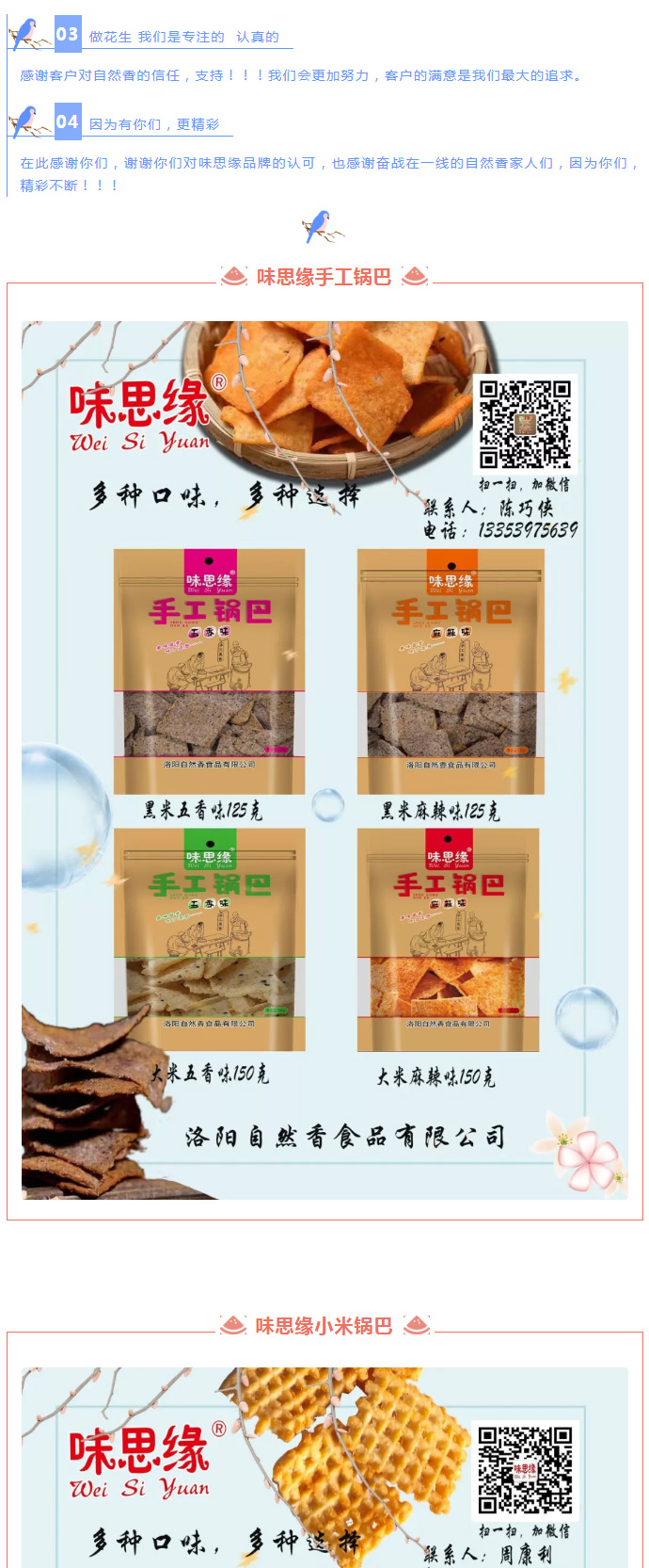 漯河食品博覽會(huì)***落幕，因?yàn)槟銈?，精彩不斷_05.jpg